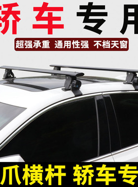 适用丰田亚洲龙CHR凌尚奕泽iA5皇冠车顶行李架横杆轿车行李箱支架