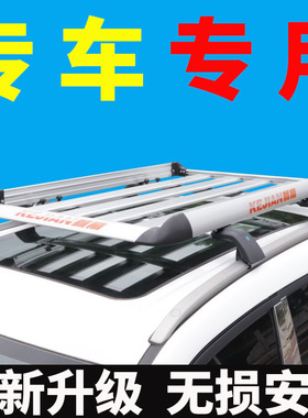 专用爱驰U5 ds7合创z03/007创维EV6/HT车顶行李架suv车顶架改装