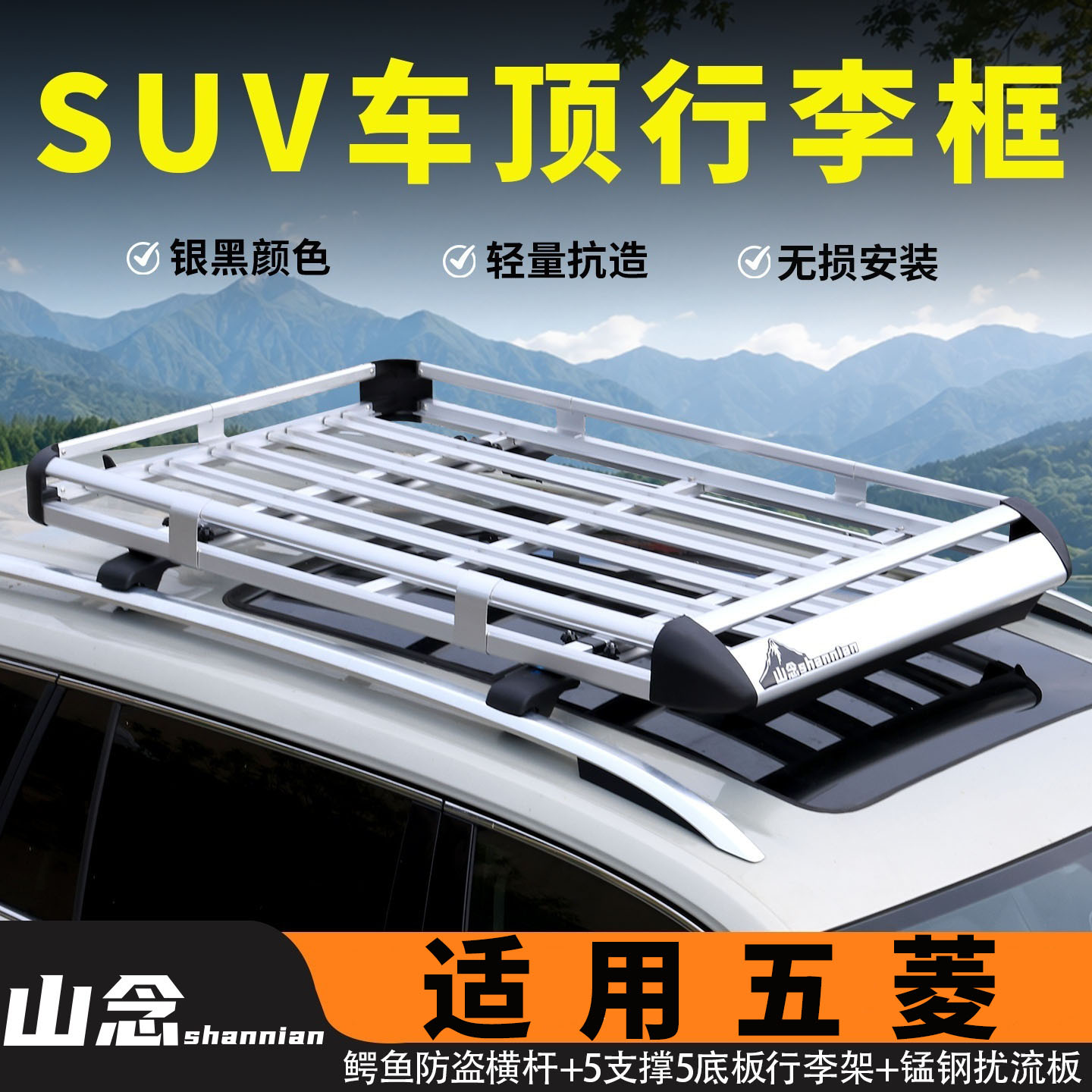 五菱星光560 宏光S3 宏光S1车顶行李架suv通用铝合金载重车顶框筐