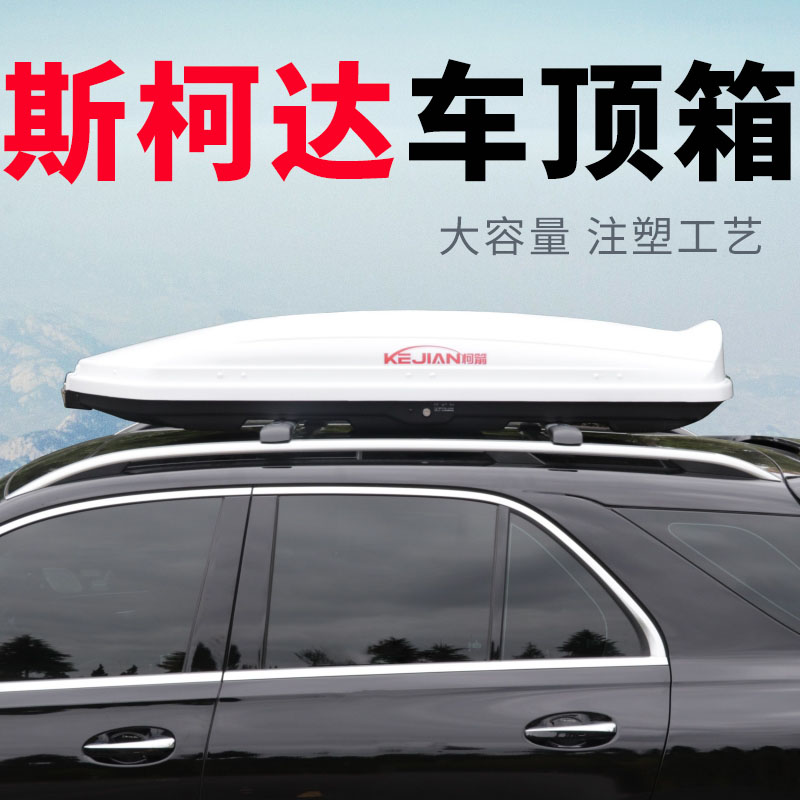 SUV车顶行李箱专车专用耐磨抗压