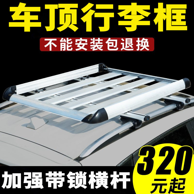 专用哈弗h6车顶行李架升级版原装