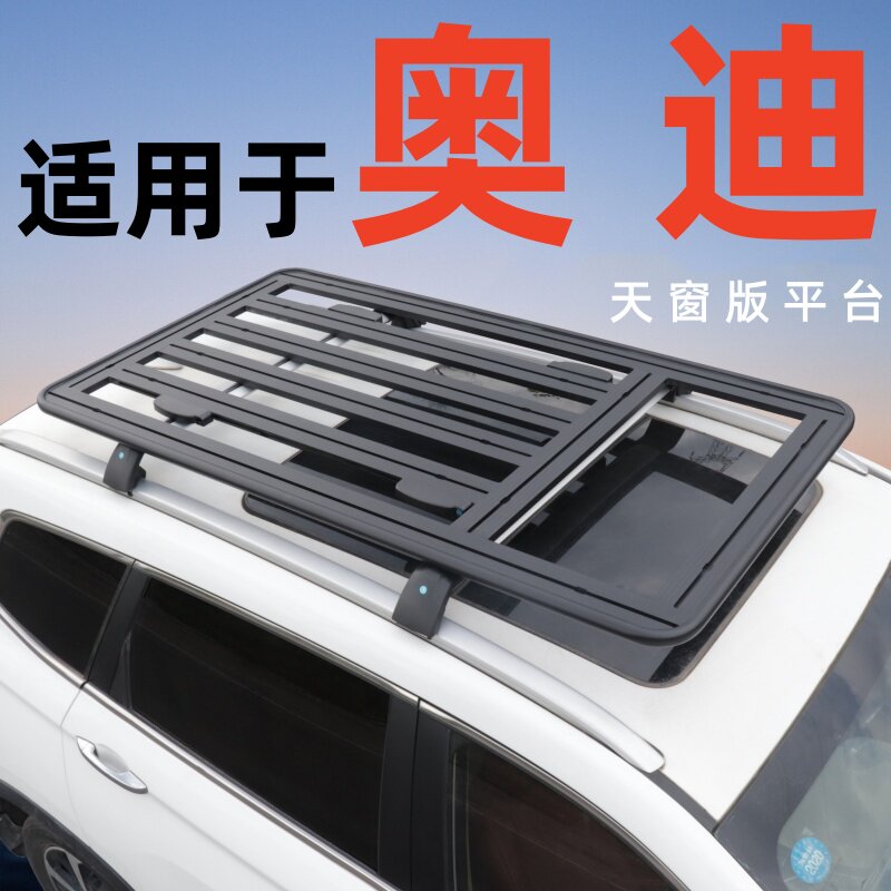 行李架全铝焊接SUV通用车顶平台
