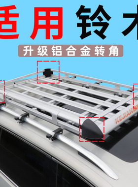 铃木北斗星X5/天语SX4/吉姆尼/利亚纳A6车顶行李架SUV通用车顶架