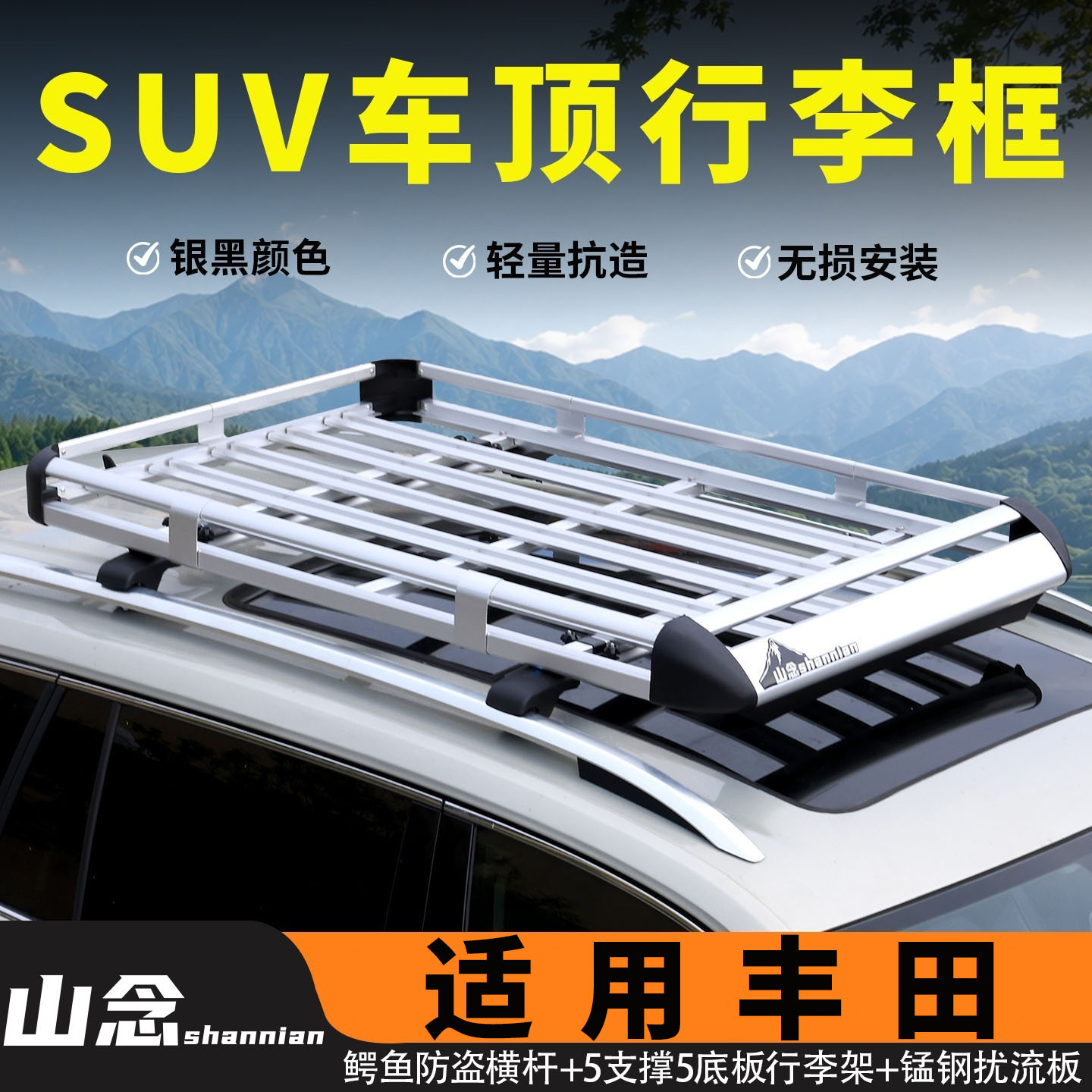 丰田汉兰达 荣放RAV4 普拉多车顶行李架铝合金加厚承重自驾车顶架