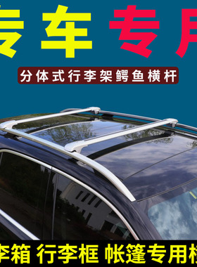 北汽新能源ec3/ec5/ex5比德文E3电动车车顶行李架横杆通用改装