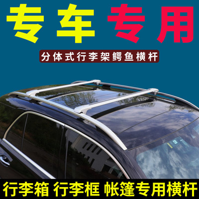 专用车顶行李架/行李箱横杆潍柴