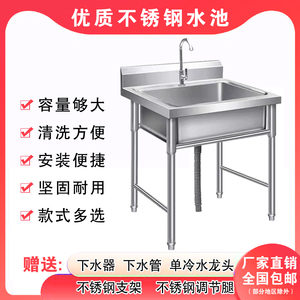 双槽加厚不锈钢水槽单槽带支架水盆洗菜盆洗碗池套餐家用水池简易