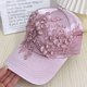 2024新款 帽子女春夏蕾丝钉珠花朵鸭舌帽出游防晒遮阳帽百搭棒球帽