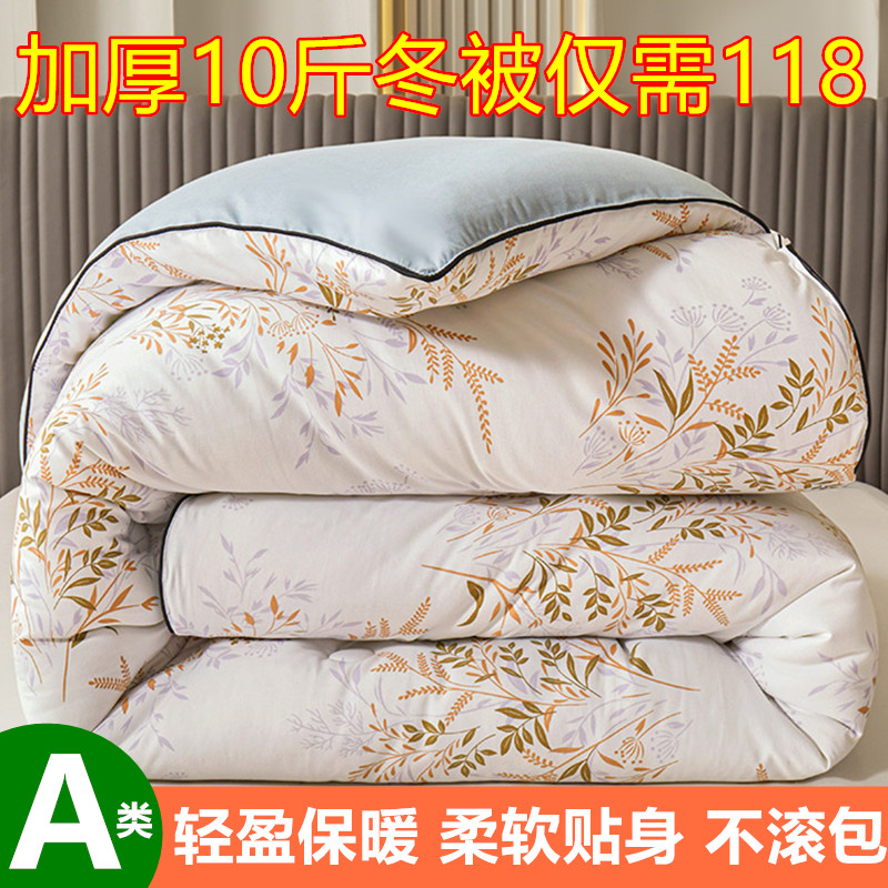 蚕丝被100蚕丝春秋被子冬被全棉冬季加厚保暖被芯空调被学生棉被