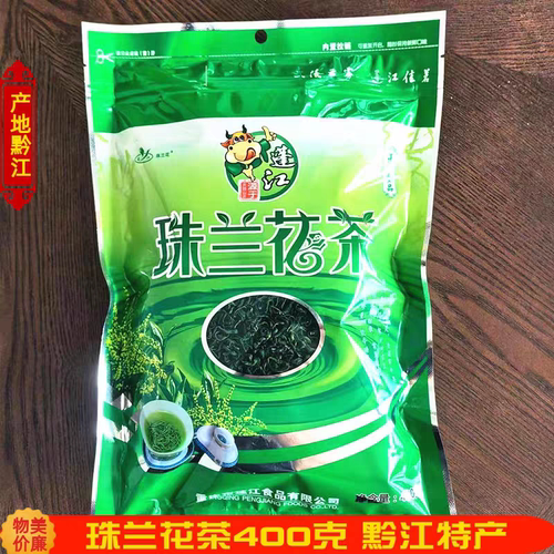 袋装400g武陵云雾重庆黔江特产