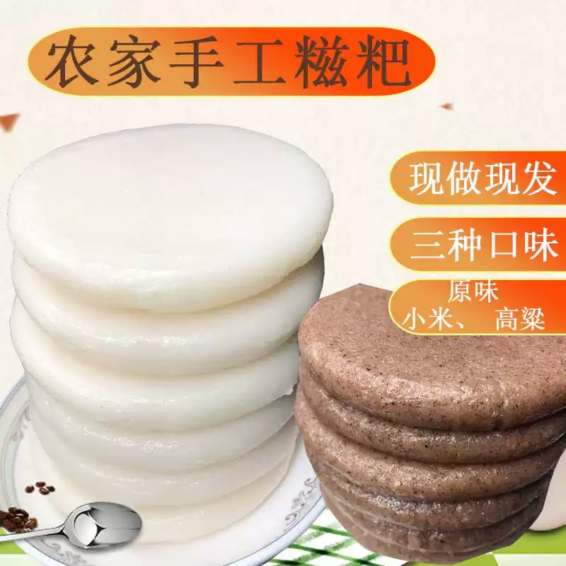 农家自制手工纯糯米糍粑半成品散装称重1斤重庆特产零食小吃年糕