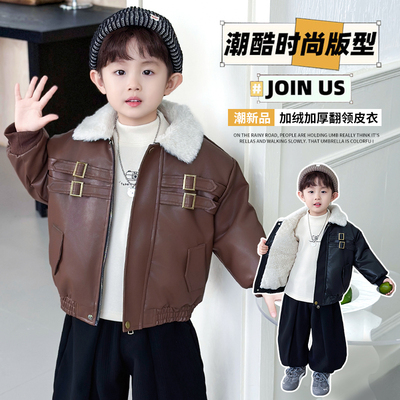 男童皮衣加绒外套秋冬2025新款