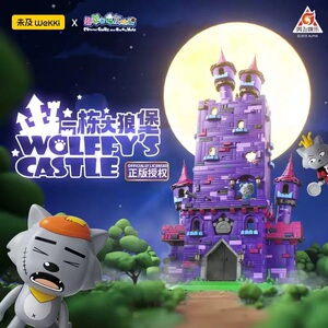 未及积木喜羊羊与灰太狼狼堡儿童
