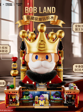 AREAX砖区寻找独角兽FARMERBOB国王拼装模型大体积木玩具礼物摆件
