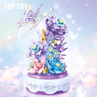 TOPTOY生活艺术音乐盒蜻蜻花悦和梦蝶花缘益智拼装积木摆件礼物