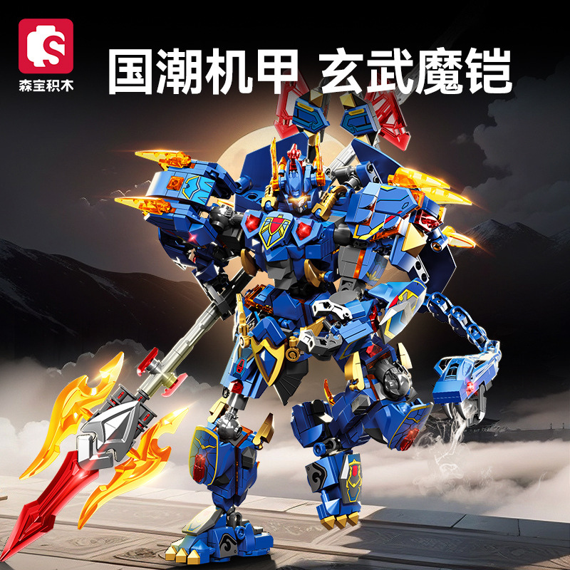 森宝国潮机甲玄武拼装积木玩具