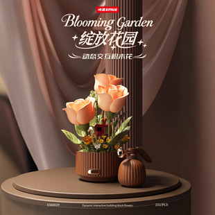 吻里永生花积木绽放花园电动玫瑰花束模拟浇花积木送女生生日礼物