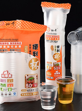 一次性家用整箱小号包邮透明杯