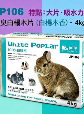 龙猫白杨木祖莉包邮吸潮