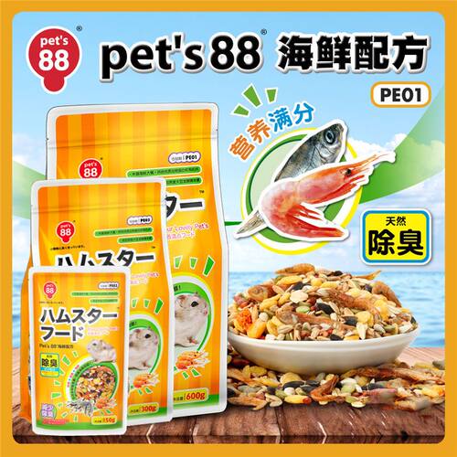 仓鼠金丝熊饲料主粮滨田包邮