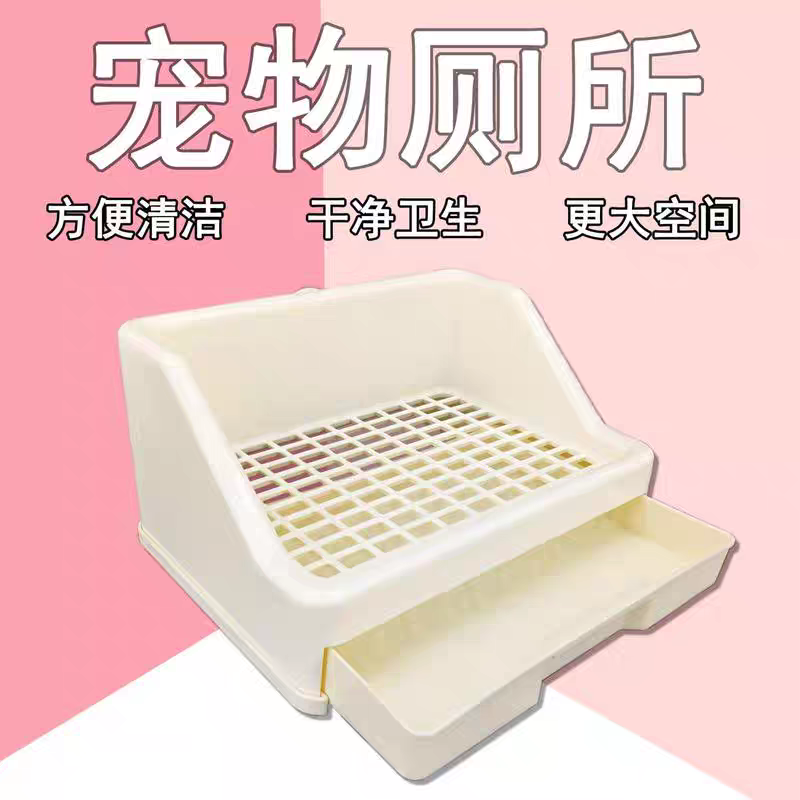 兔子厕所防喷尿宠物兔兔尿盆荷兰猪龙猫豚鼠便盆防掀翻固定款便盆
