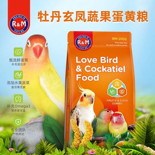 RM哈姆小宠鹦鹉蔬果蛋黄粮 牡丹鹦鹉玄凤鹦鹉虎皮鸟粮饲料鸟食