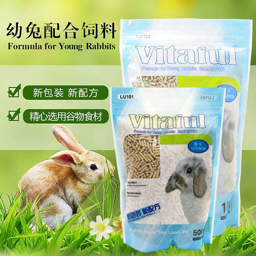 小兔子幼兔粮饲料主粮路伯包邮