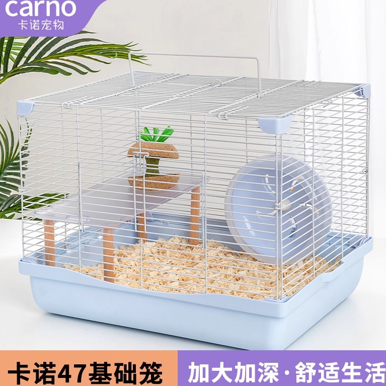 包邮Carno卡诺仓鼠笼子金丝熊47基础笼豪华超大别墅刺猬笼DIY用品