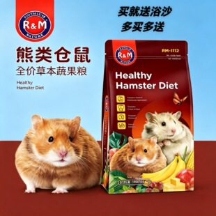 RM哈姆小宠草本果蔬金丝熊粮998.8g 西施熊类仓鼠营养主食饲料