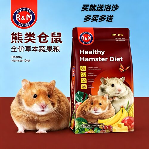 RM哈姆小宠草本果蔬金丝熊粮998.8g 西施熊类仓鼠营养主食饲料