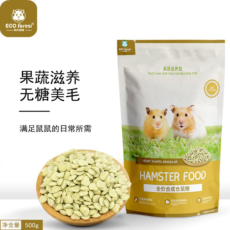 牧光森林全价合成爱心仓鼠粮500g 侏儒金丝熊果蔬美毛饲料主食