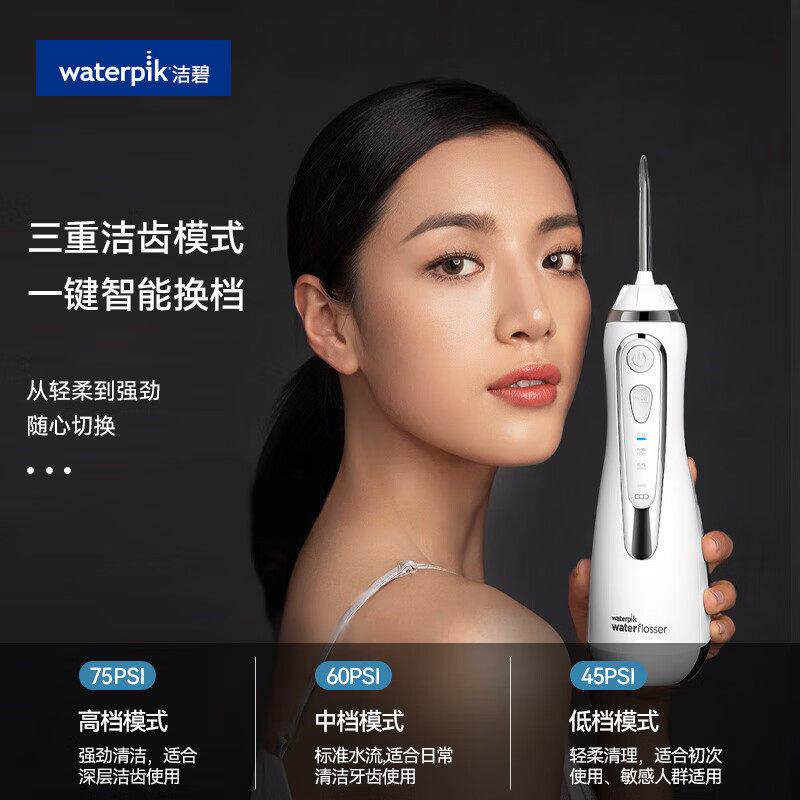 洁碧（Waterpik）便携式电动冲牙器清洁口腔洗牙器手持防水GS9L