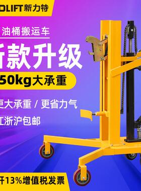 油桶搬运车直角支腿油桶车手动液压油桶搬运车DTF450/DTF450-1