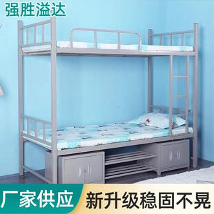 学校上下铺铁架床宿舍床铁艺双层床学生员工宿舍床带柜子