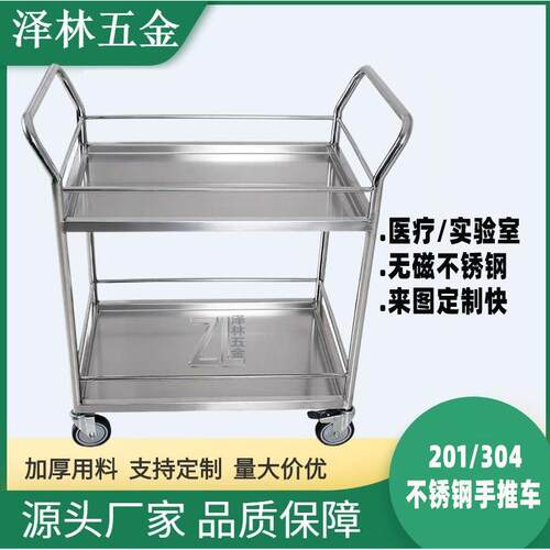 工厂直发不锈钢手推车04移动小推车手推搬运车收纳推车拉货推车