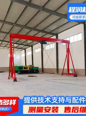 龙门架小型起重机工业车间无轨道运行电动龙门架1吨2吨简易龙门架