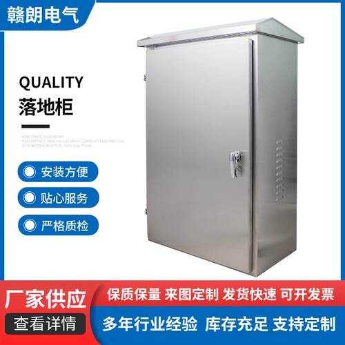 户外不锈钢配电箱网络机柜服务器落地动力箱304机箱防水防尘