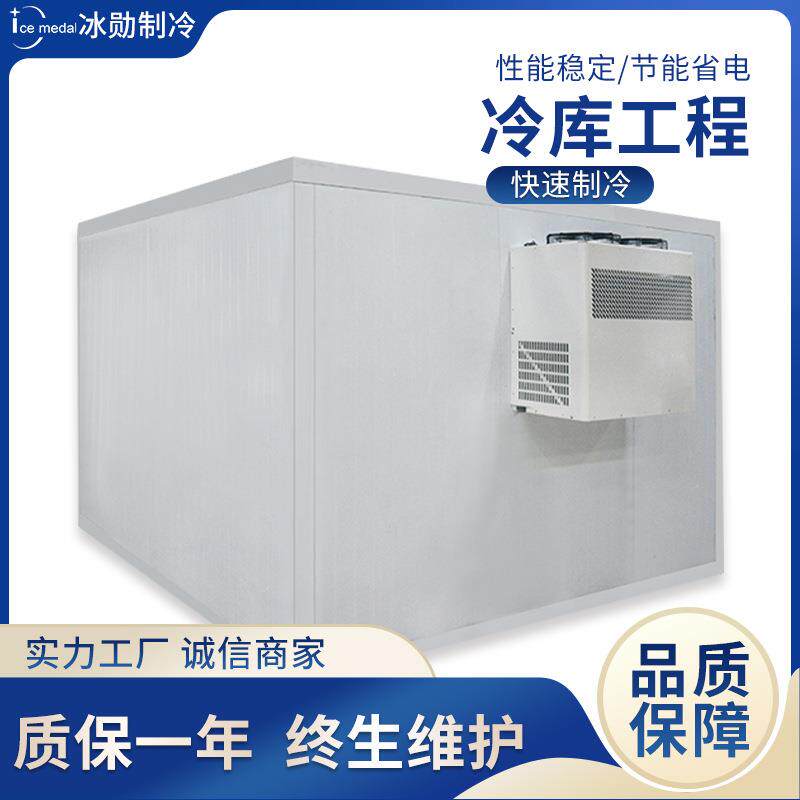 大型冷藏库厂家食品保鲜冷冻库速冻库设计加工冷库工程定做