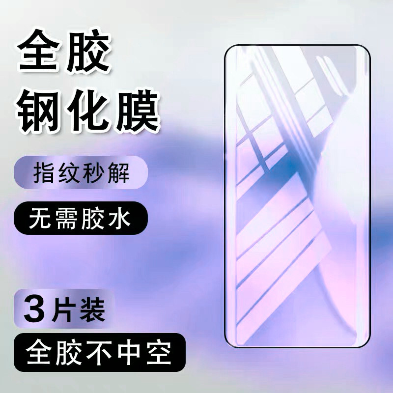三星S20Ultra全胶钢化膜s20+硬膜