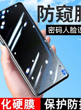 适用于iQOO8Pro/IQOO9PRO/iqoo10pro/IQ0011Pro防窥uv钢化膜iQOO5ProiQOO12Pro隐私防偷窥全屏曲面指纹手机膜