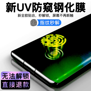 适用荣耀MagicV6防窥UV钢化膜magicv6手机膜honorMAGICV6折叠外全屏曲面防爆抗指纹硬玻璃高清蓝光磨砂滴胶膜