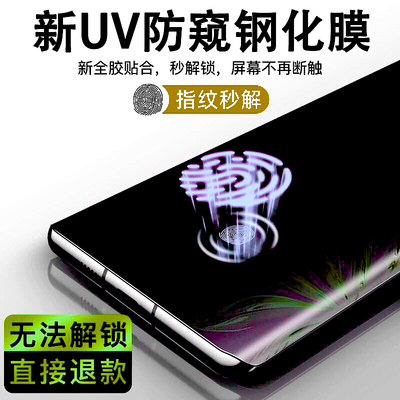 红米Note15防窥UV钢化膜note15膜