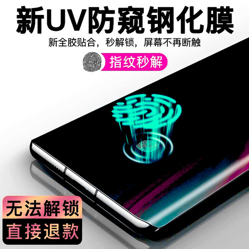 适用中兴40Pro防窥UV钢化膜40ultra手机膜Axon40全屏曲面覆盖划痕防爆摔抗指纹保护硬玻璃高清蓝光磨砂滴胶膜