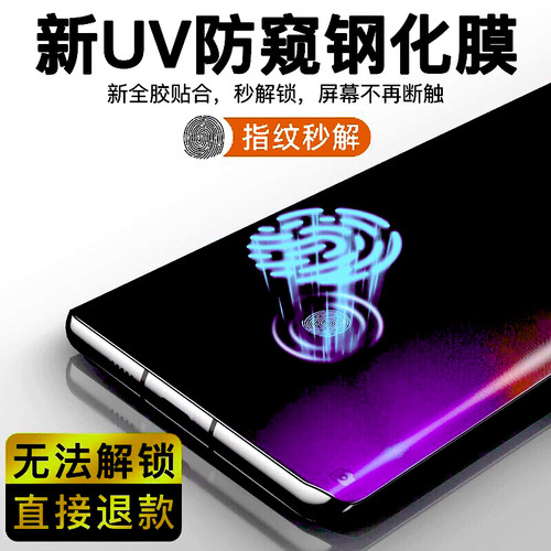 适用华为Nova10Pro防窥UV钢化膜nova10pro手机膜NOVA10全屏曲面覆盖划痕防爆抗指纹硬玻璃高清蓝光磨砂滴胶膜