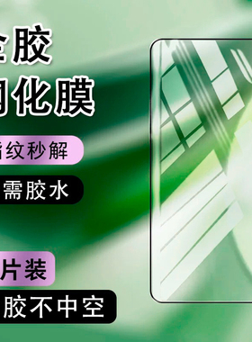 全屏适用荣耀MagicV3全胶钢化膜magicvs3手机膜Honor折叠外曲面防爆摔抗指纹硬玻璃无需滴胶高清保护屏幕贴膜