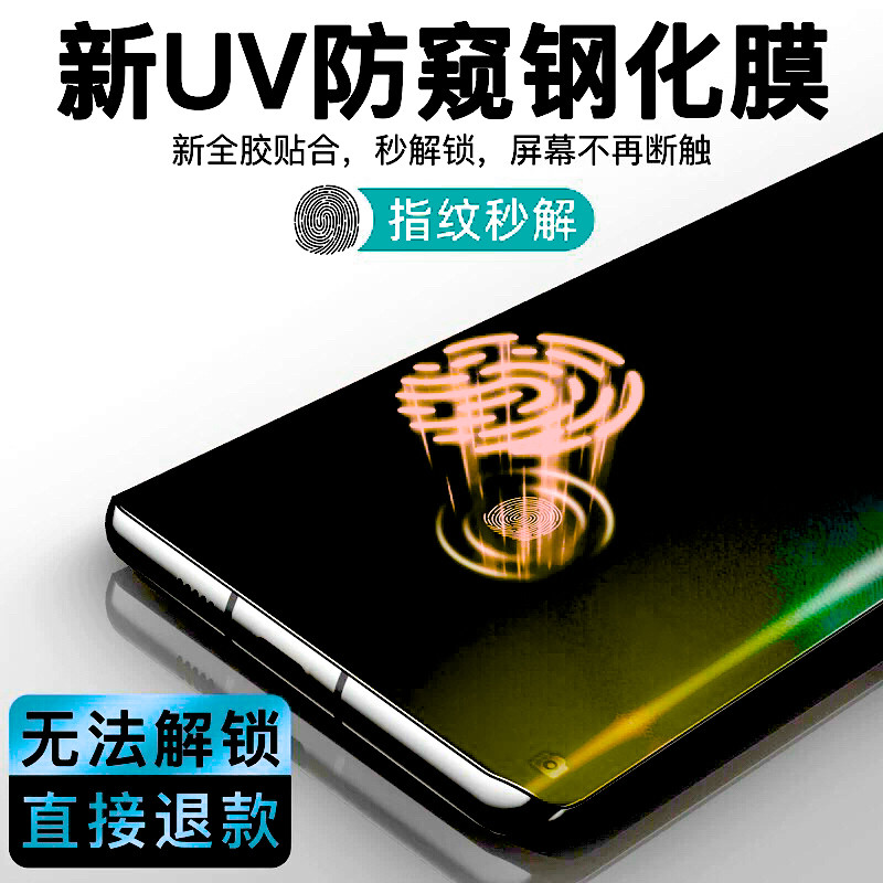 适用小米CIVI3防窥UV钢化膜civi3手机膜MIUI全屏曲面覆盖划痕防爆摔抗指纹热弯硬玻璃保护高清蓝光磨砂滴胶膜