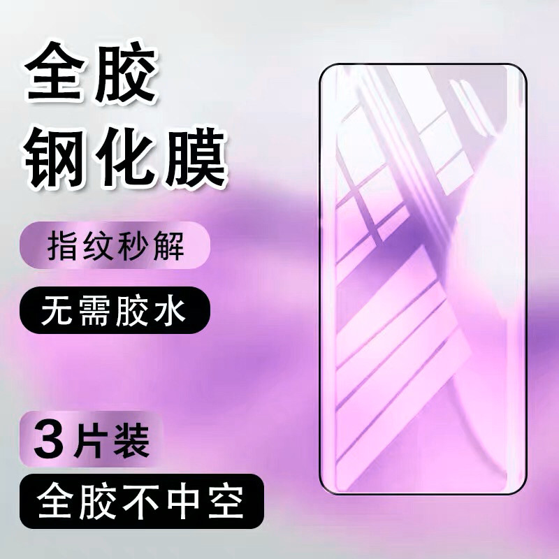 华为Nova7Pro全胶钢化膜nova7p膜