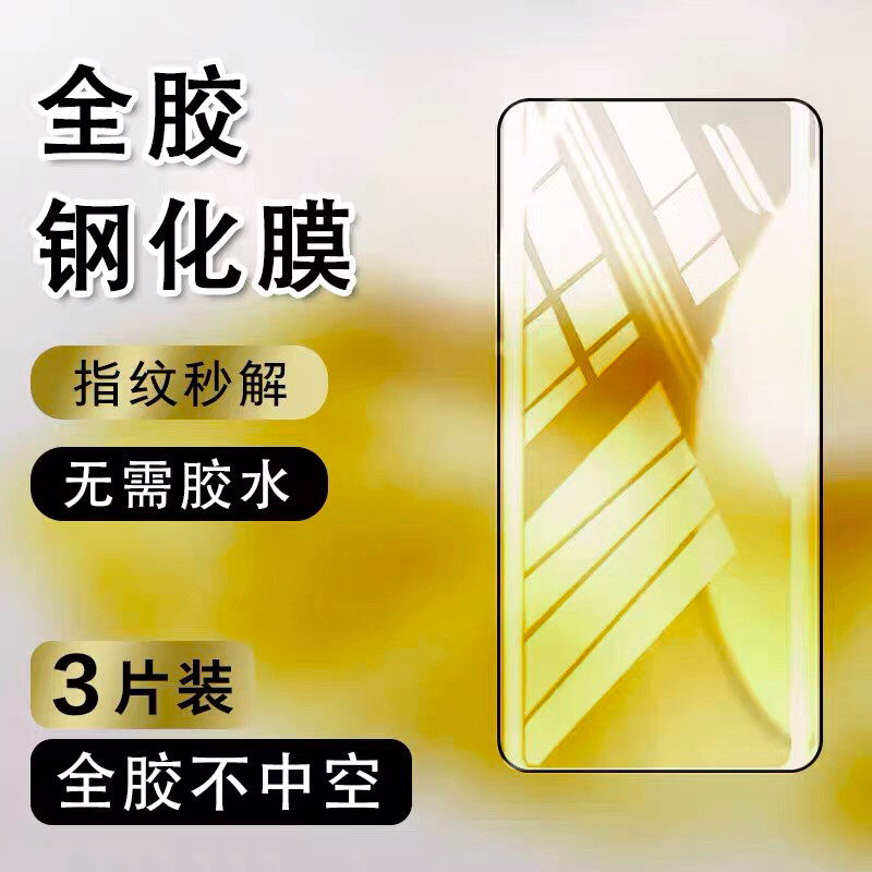 OPPOFindX全胶钢化膜findx手机膜