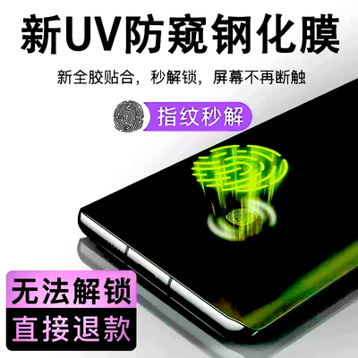 华为MateX6防窥UV钢化膜matex6膜