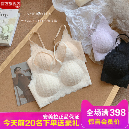 安美拉正品新款3606气泡文胸甜美日系夏季薄款少女无钢圈胸罩内衣